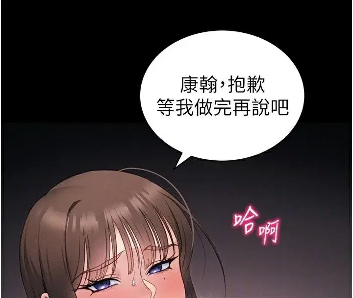 第38話-奴隸遊戲開始