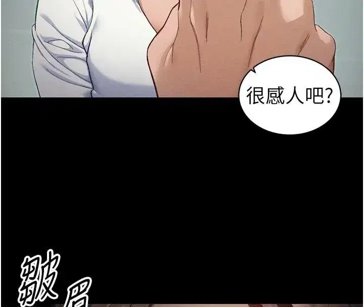 第38話-奴隸遊戲開始