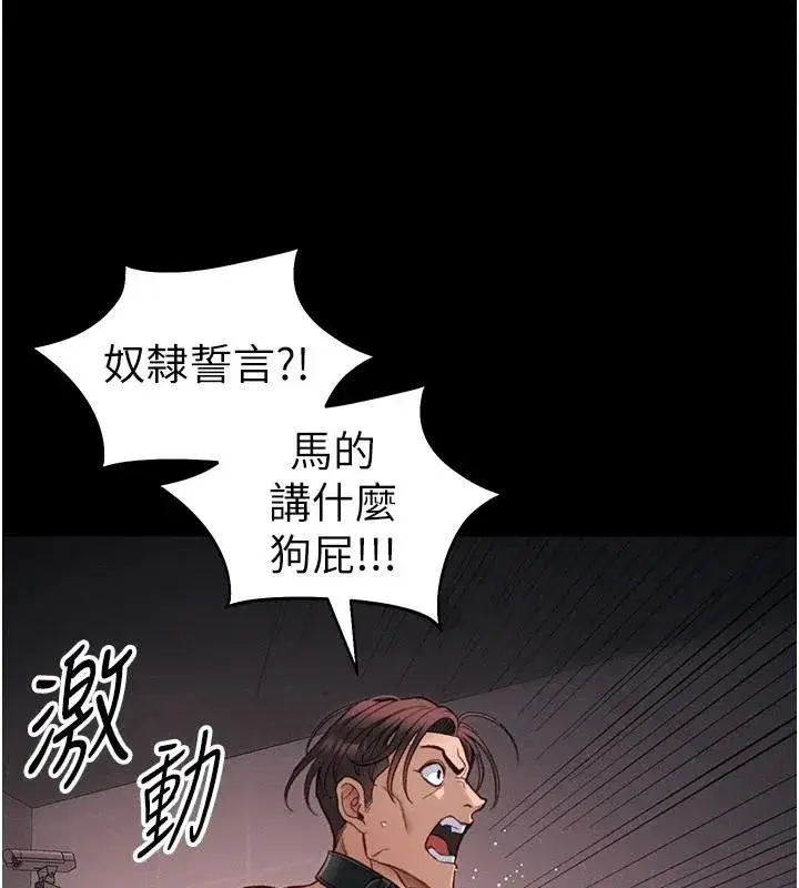 第38話-奴隸遊戲開始