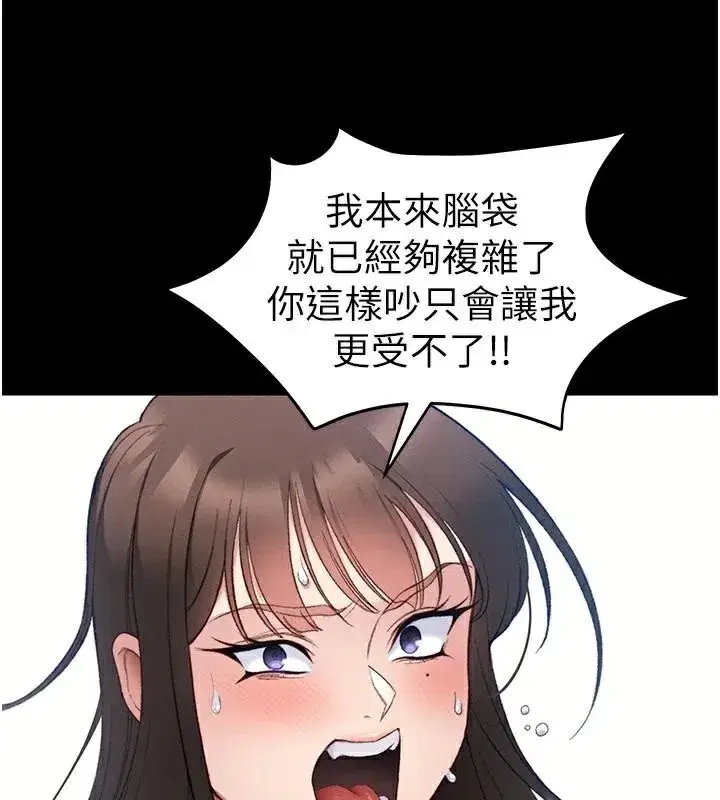 第38話-奴隸遊戲開始