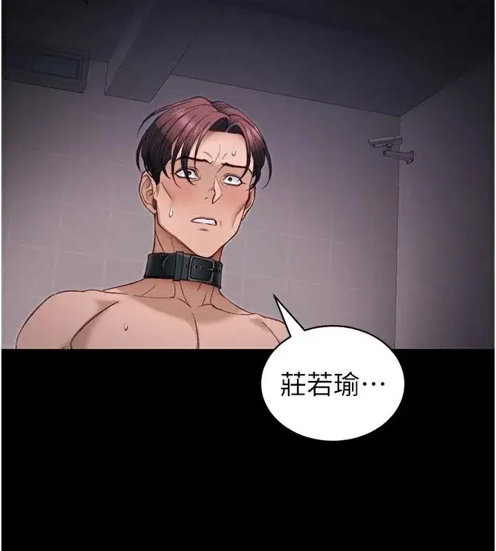 第38話-奴隸遊戲開始