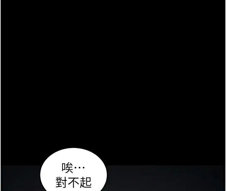 第38話-奴隸遊戲開始