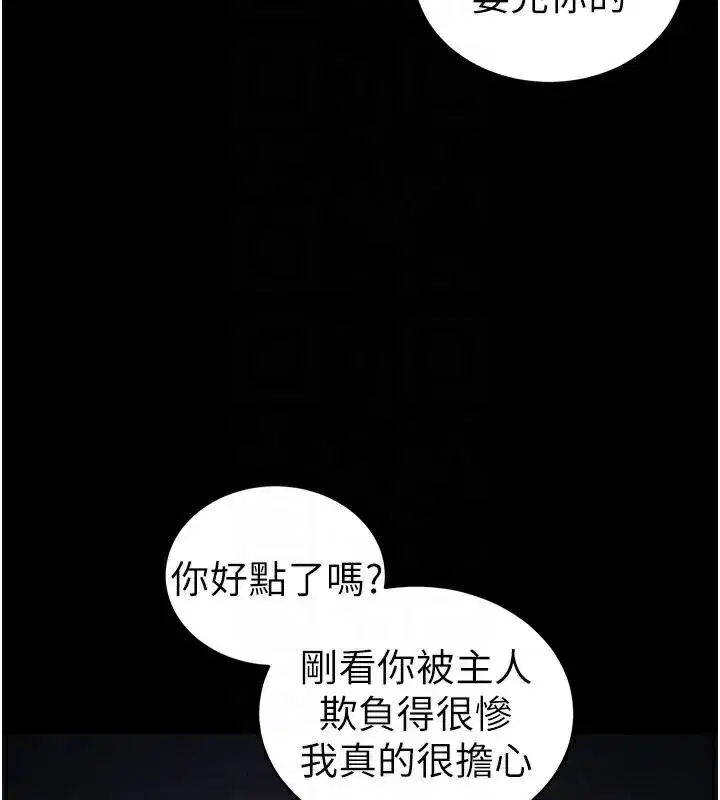 第38話-奴隸遊戲開始
