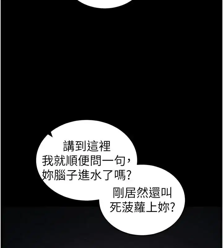 第38話-奴隸遊戲開始
