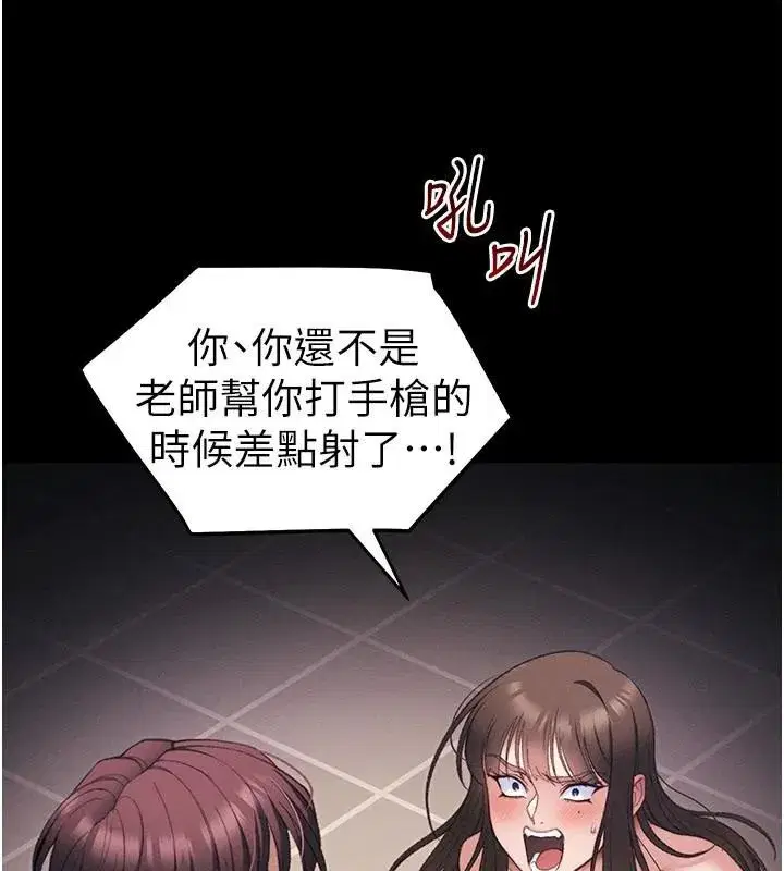 第38話-奴隸遊戲開始