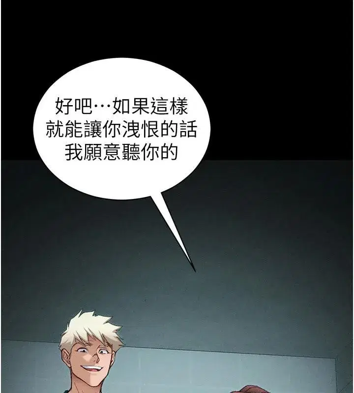 第38話-奴隸遊戲開始