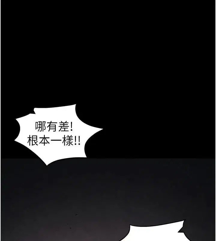 第38話-奴隸遊戲開始