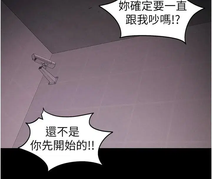 第38話-奴隸遊戲開始