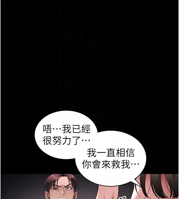 第38話-奴隸遊戲開始