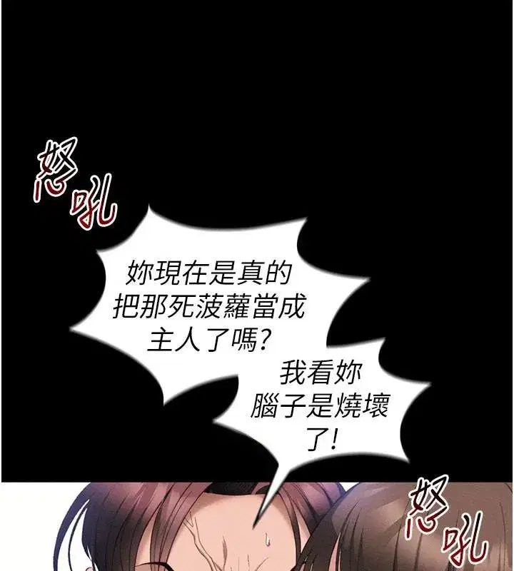 第38話-奴隸遊戲開始