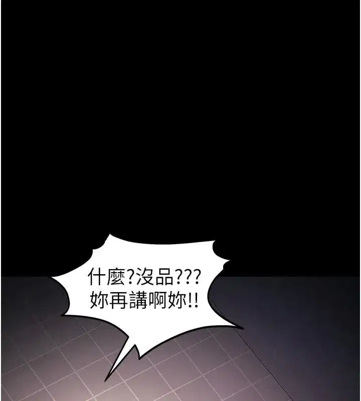 第38話-奴隸遊戲開始