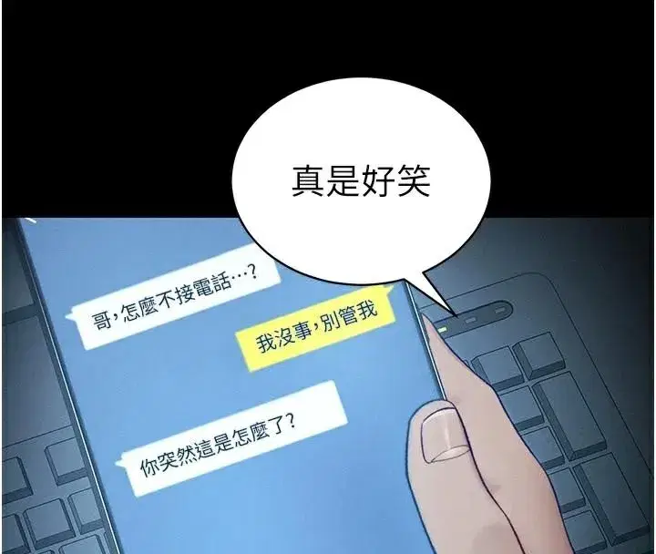第38話-奴隸遊戲開始