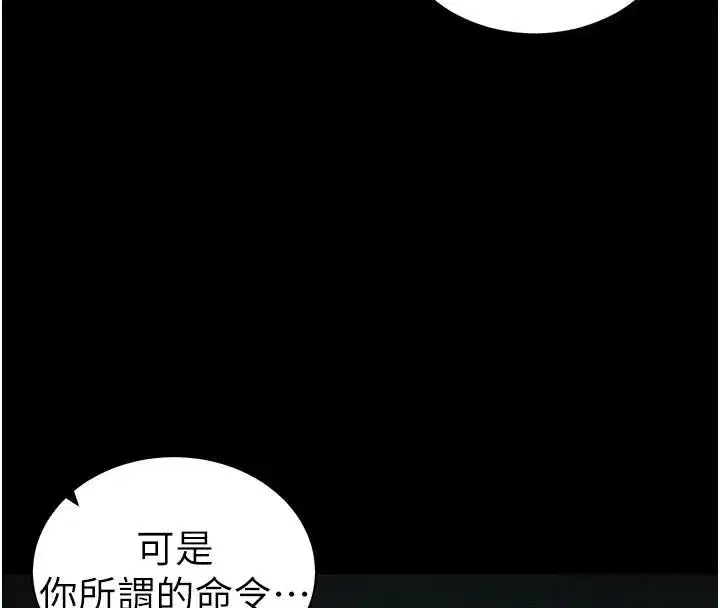 第38話-奴隸遊戲開始