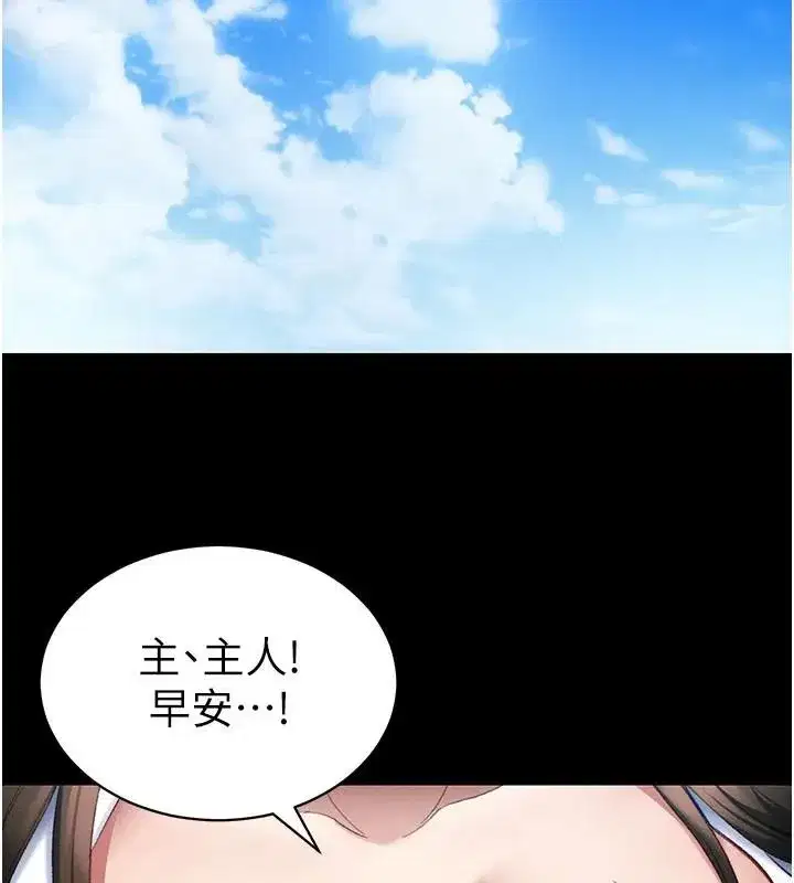 第38話-奴隸遊戲開始