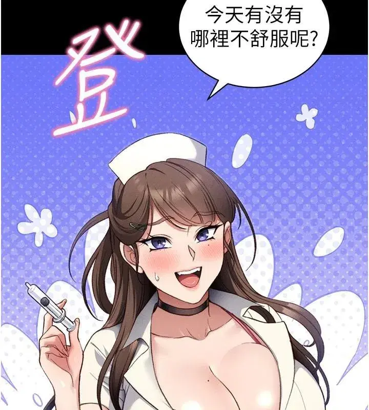 第38話-奴隸遊戲開始