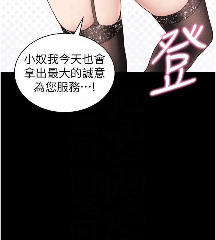 第38話-奴隸遊戲開始