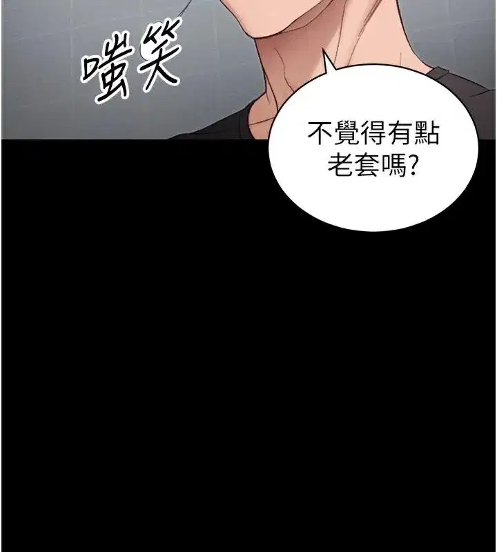 第38話-奴隸遊戲開始