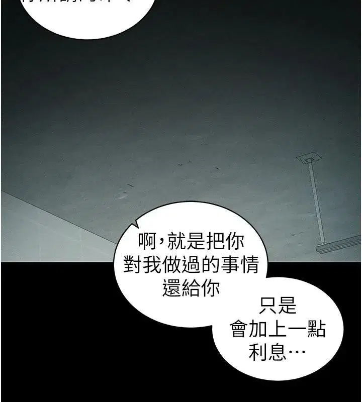 第38話-奴隸遊戲開始