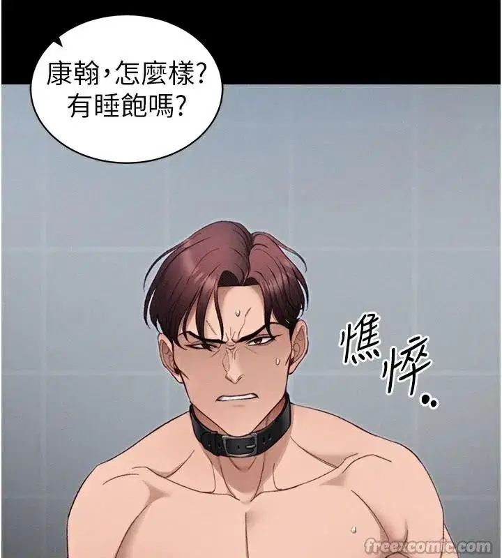 第38話-奴隸遊戲開始