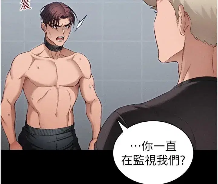第38話-奴隸遊戲開始