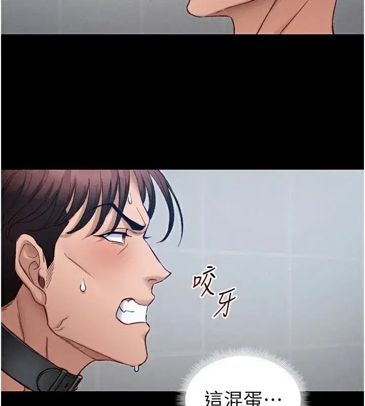 第38話-奴隸遊戲開始