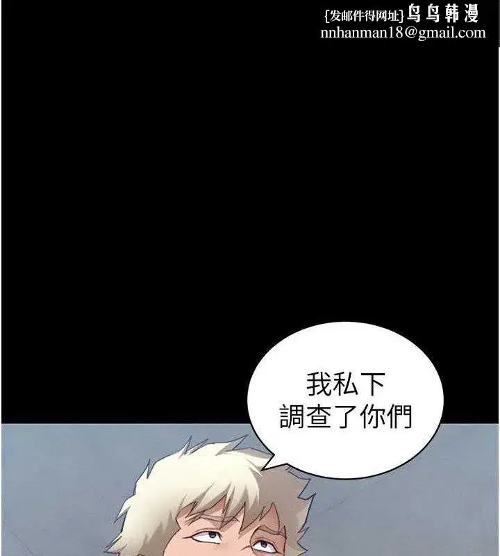 第39話-情侶版真心話大冒險