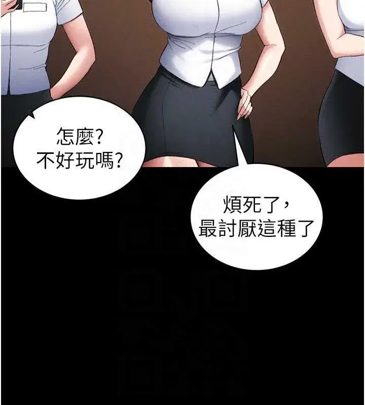 第39話-情侶版真心話大冒險