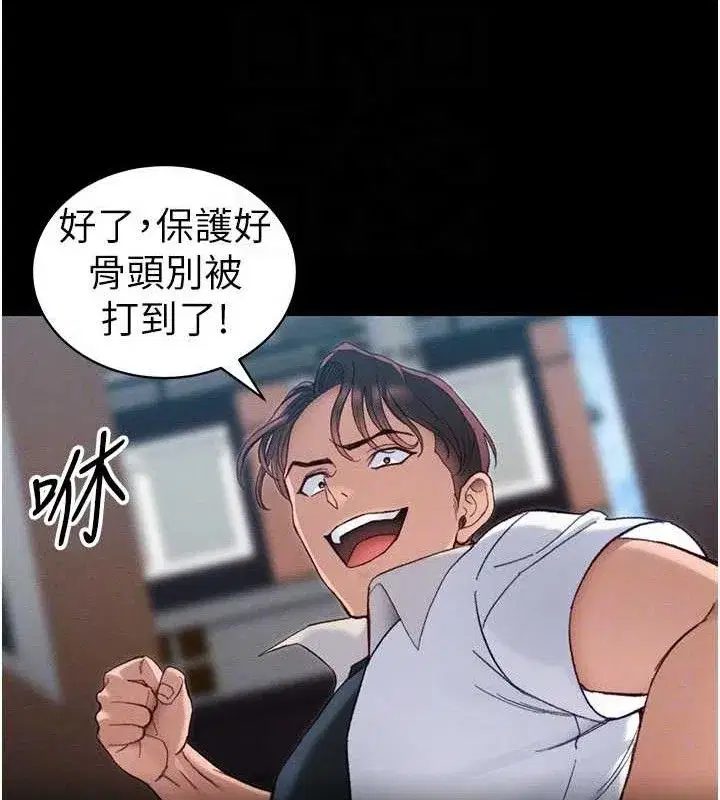 第39話-情侶版真心話大冒險