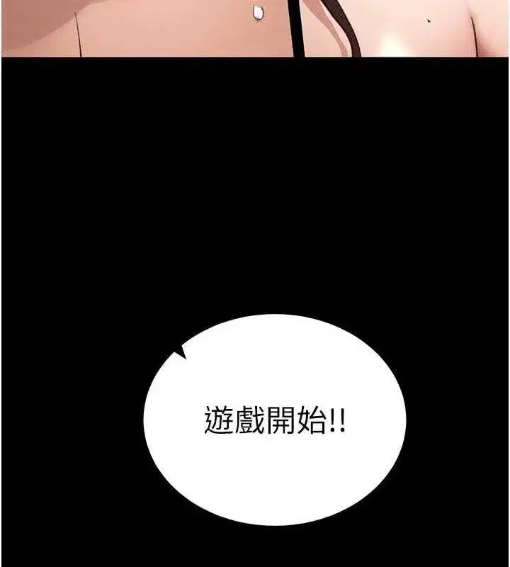 第39話-情侶版真心話大冒險