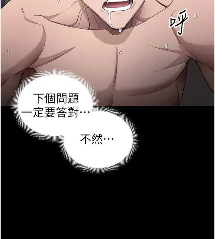 第39話-情侶版真心話大冒險