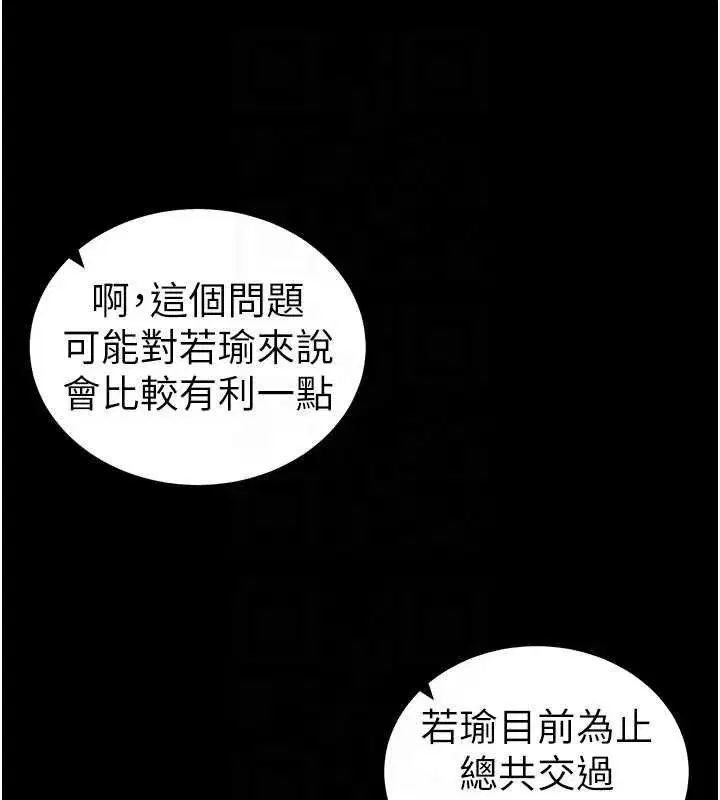 第39話-情侶版真心話大冒險
