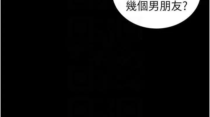 第39話-情侶版真心話大冒險