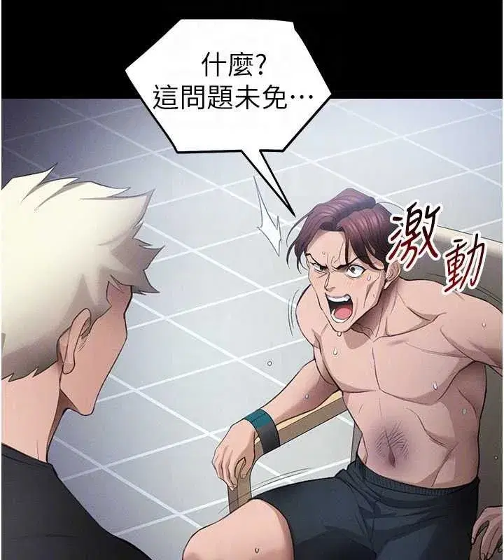 第39話-情侶版真心話大冒險