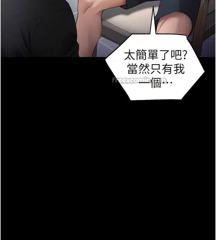 第39話-情侶版真心話大冒險