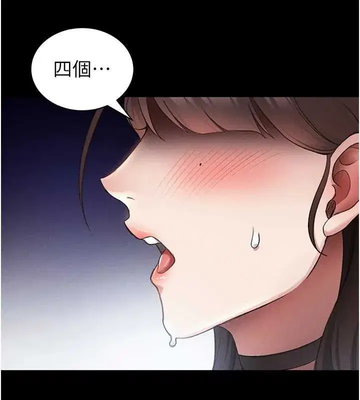 第39話-情侶版真心話大冒險