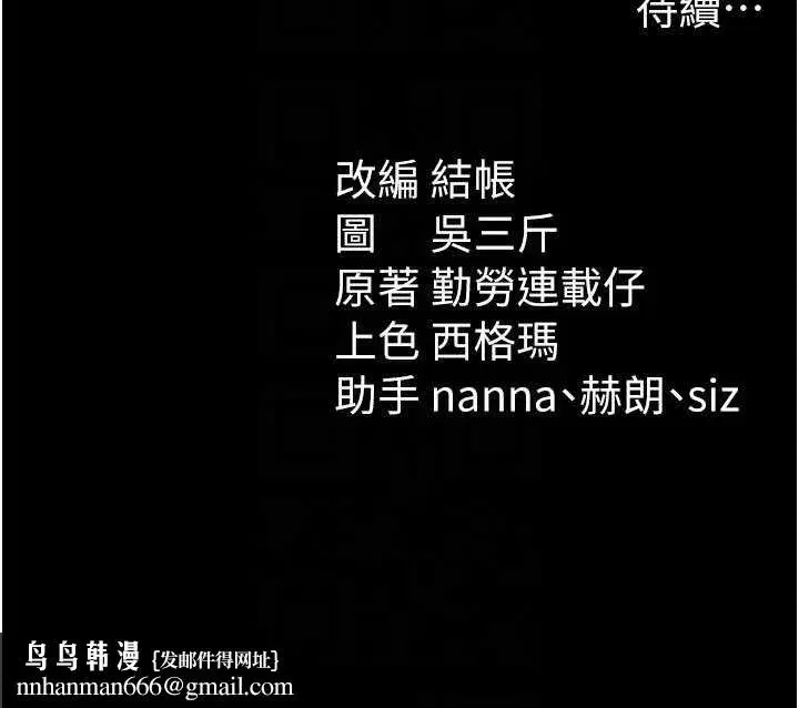 第39話-情侶版真心話大冒險