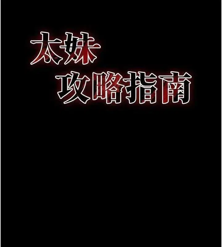 第39話-情侶版真心話大冒險