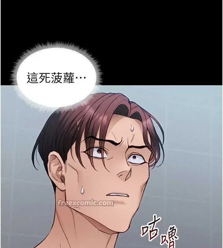 第39話-情侶版真心話大冒險