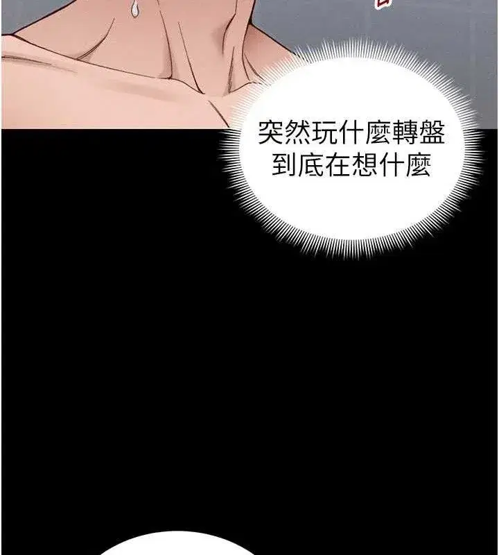 第39話-情侶版真心話大冒險