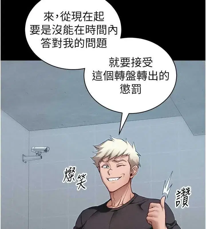 第39話-情侶版真心話大冒險