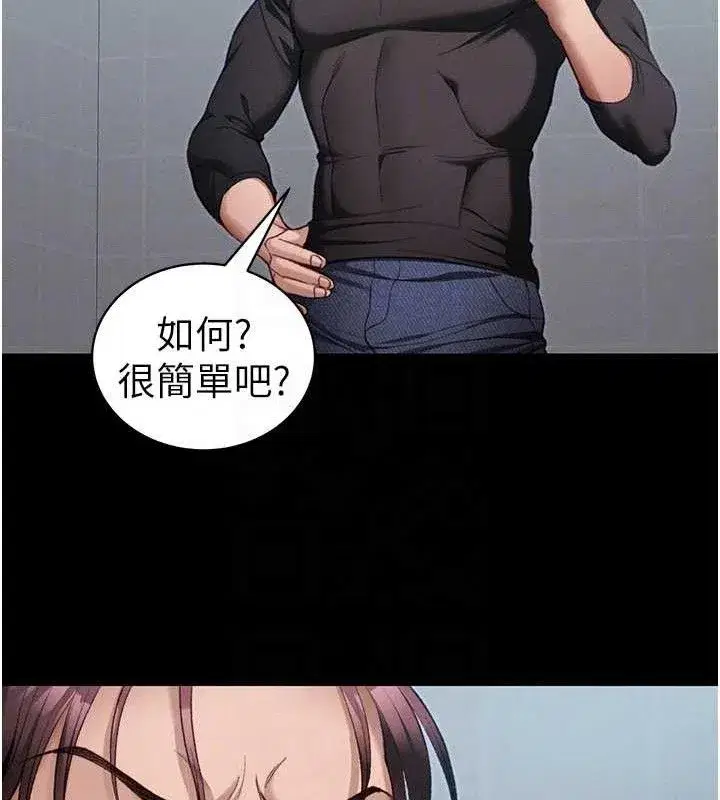 第39話-情侶版真心話大冒險