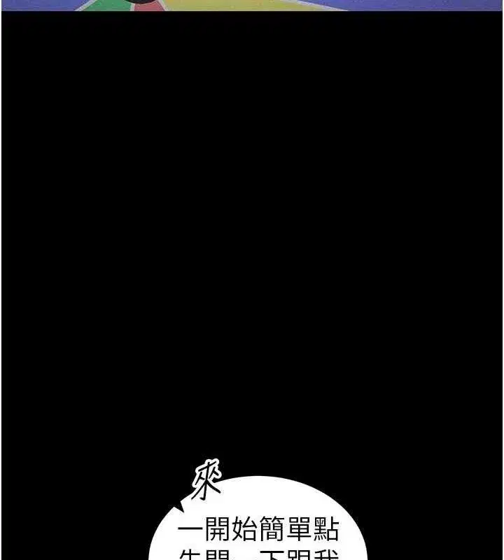 第39話-情侶版真心話大冒險