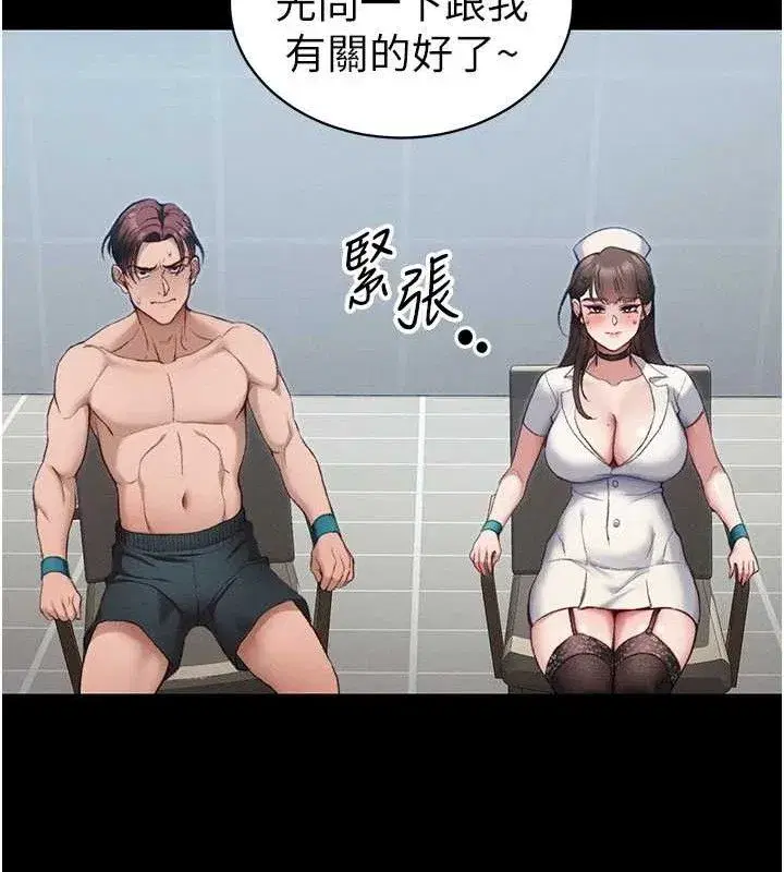 第39話-情侶版真心話大冒險