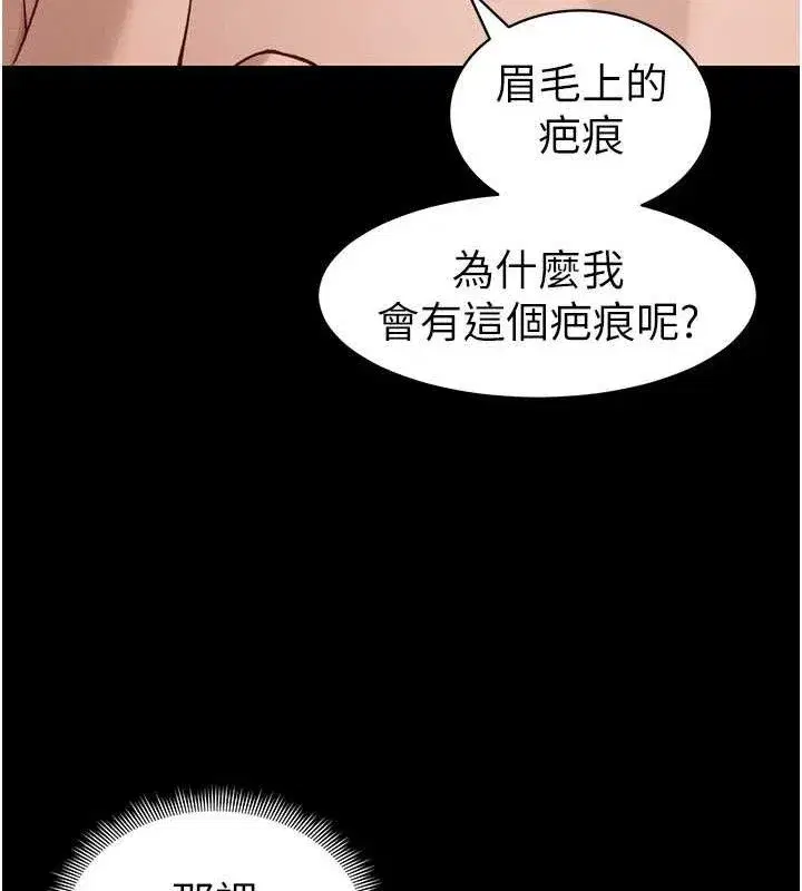 第39話-情侶版真心話大冒險