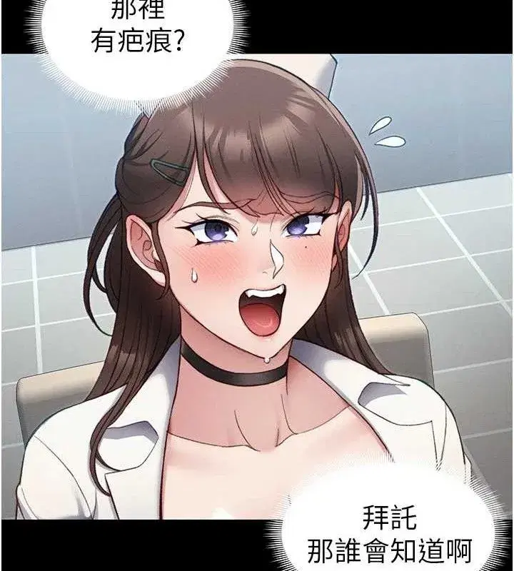 第39話-情侶版真心話大冒險