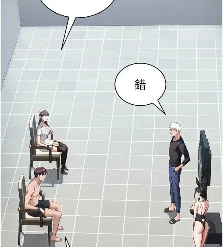 第39話-情侶版真心話大冒險