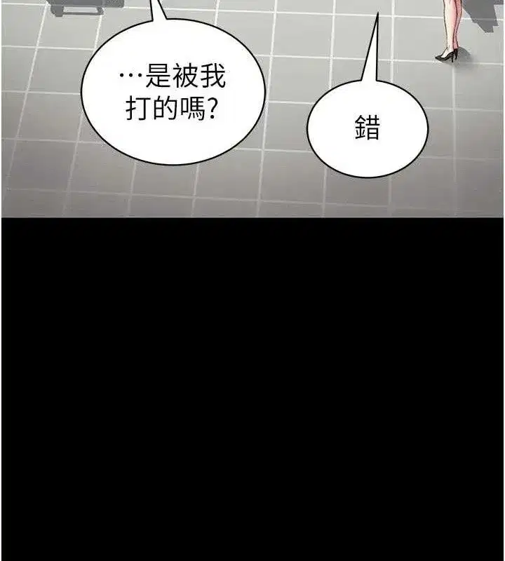 第39話-情侶版真心話大冒險
