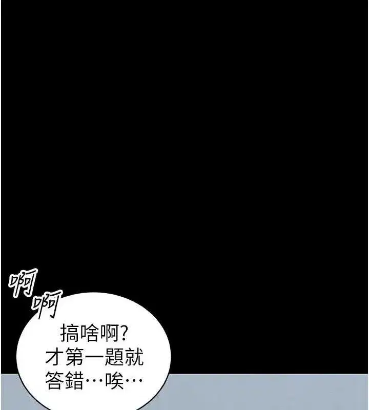 第39話-情侶版真心話大冒險