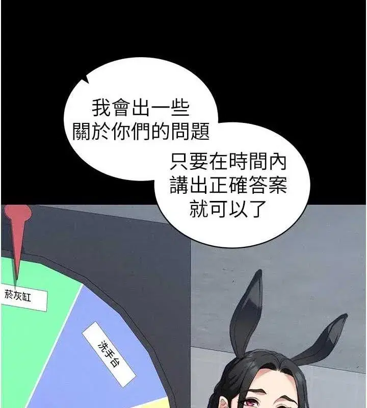 第39話-情侶版真心話大冒險