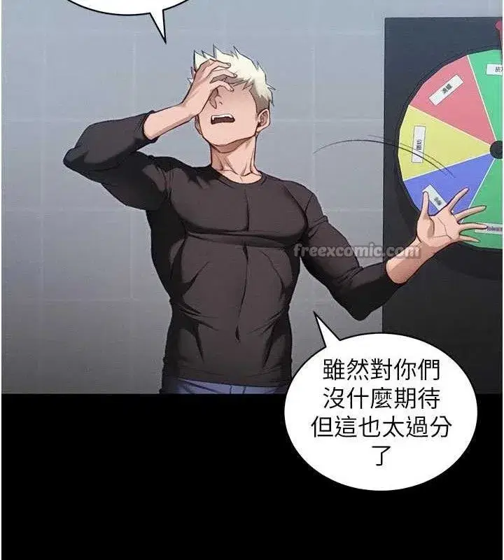 第39話-情侶版真心話大冒險